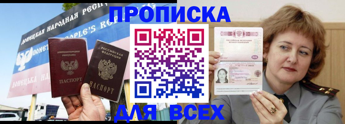 временная регистрация 2025 в Чехове