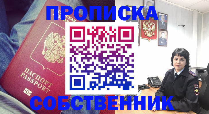 прописка паспорт в Чехове