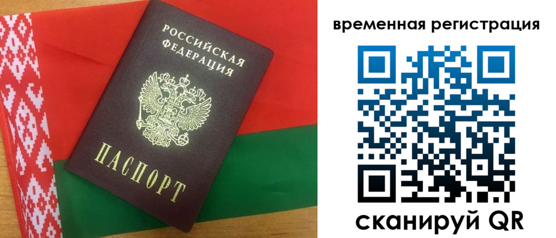 прописка для кредита в Чехове