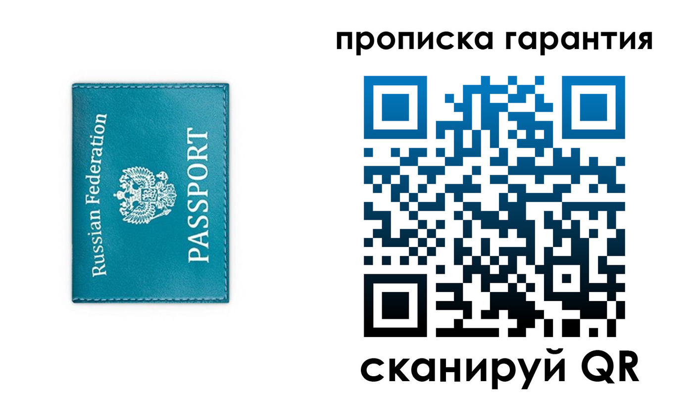 временная регистрация собственник в Чехове