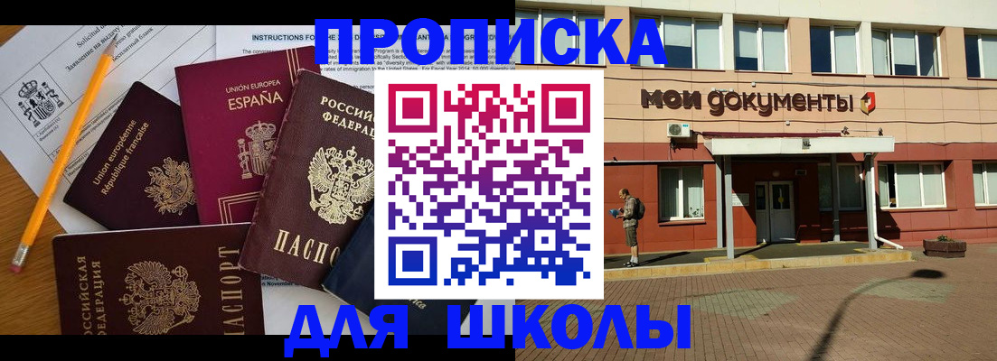 временная регистрация собственник в Чехове