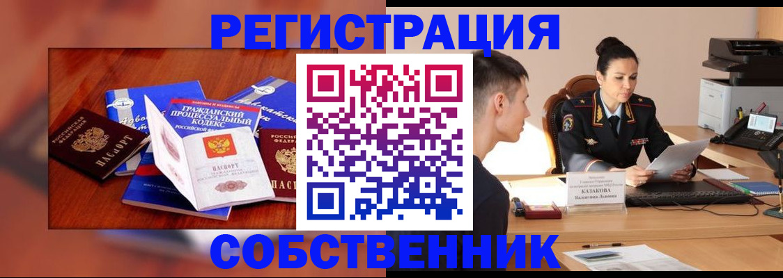временная регистрация поиск в Чехове